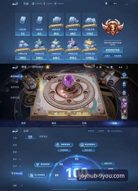 九游官网登录 九游游戏官网入口与平台体验全面评测:功能、资源与用户价值深度解析