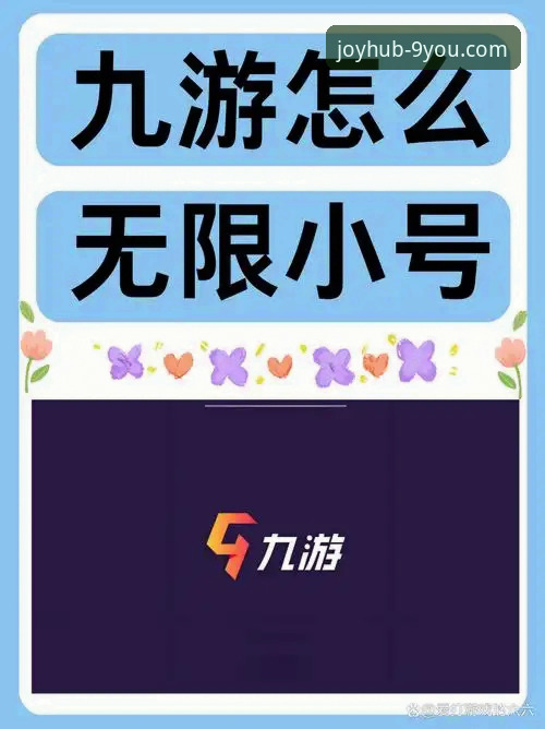 九游官网游戏中心vs手机App：哪个才是你的最佳游戏入口？