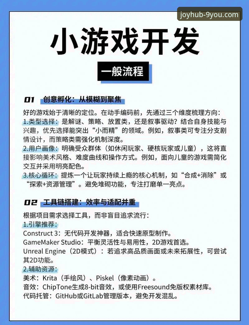 九游游戏官网游戏资源获取实用指南：高效下载与福利挖掘必备知识