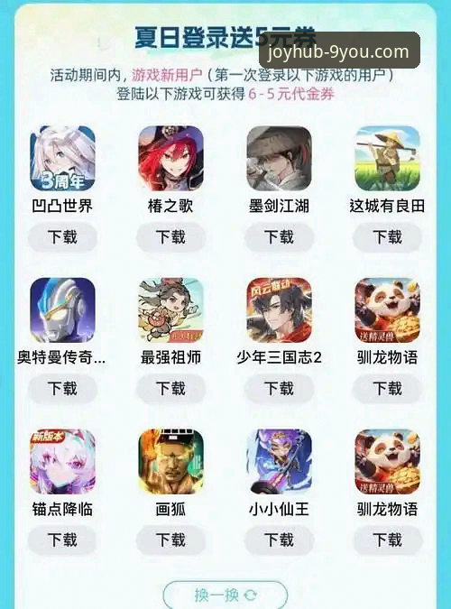 九游官网游戏中心官方下载值不值得一试？如何安全获取最新版本？