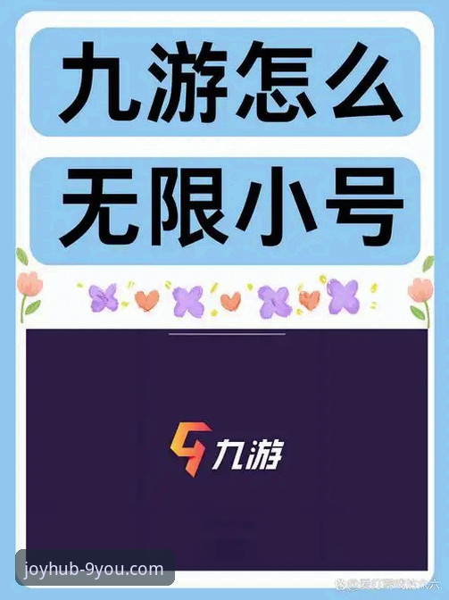 如何通过九游官网海量游戏，开启你的掌上娱乐新纪元？