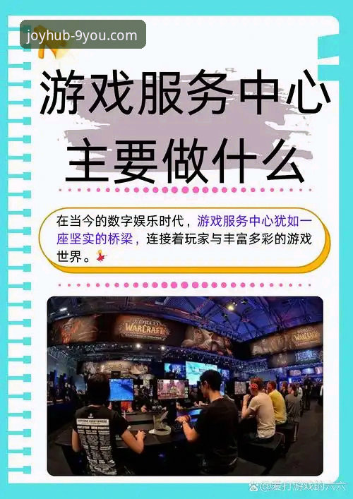 九游官网游戏中心最新版 资深玩家深度剖析:九游官网游戏中心最新版如何重塑移动娱乐体验