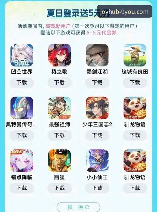 九游官网手机版下载官方下载 九游官网手机版下载官方下载 vs 第三方渠道:哪个更安全高效?